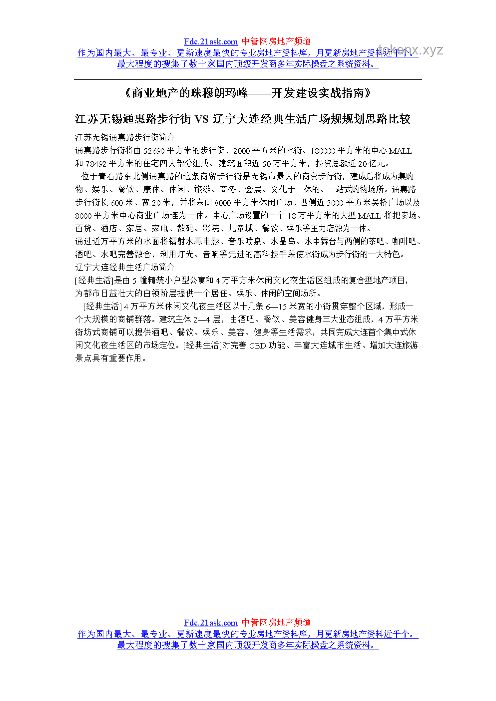 上完这节课，高考冲刺实战指南